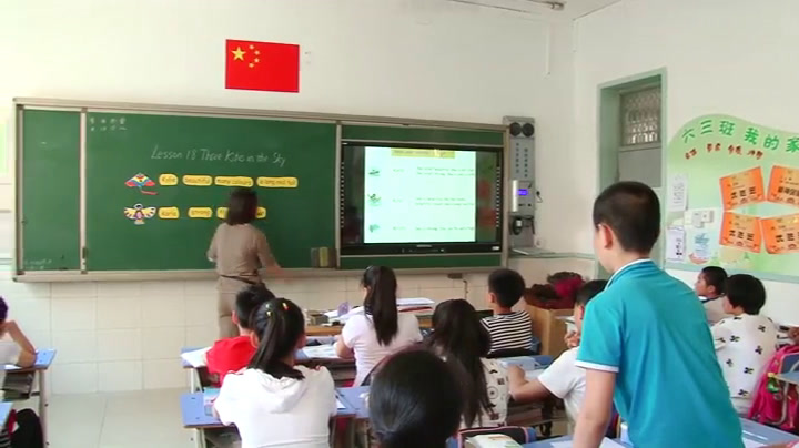 冀教版英语六下《Lesson18ThreeKitesintheSky》河北高老师-全国一等奖