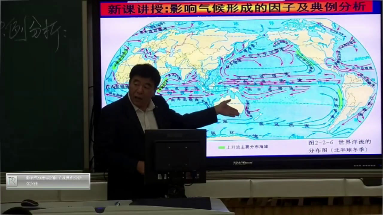 湘教版地理必修一《第三节大气环境》黑龙江张老师-省一等奖