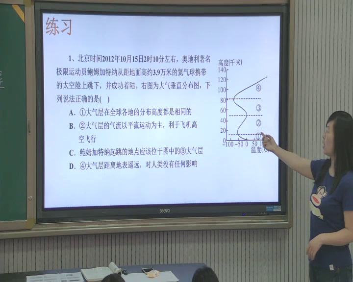 湘教版地理必修一《大气受热过程》内蒙张老师-省一等奖