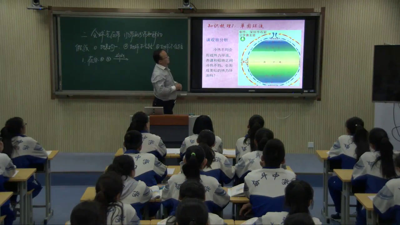 湘教版地理必修一《气压带、风带及其对气候的影响》内蒙郭老师-省一等奖