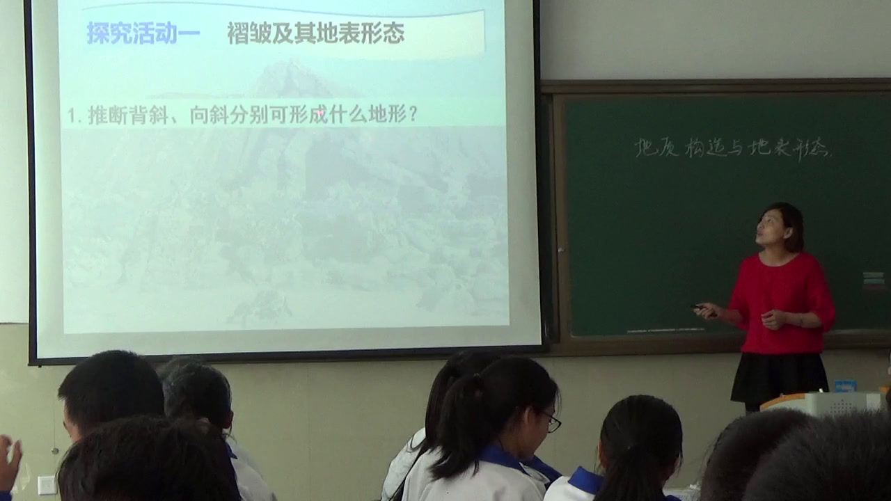 湘教版地理必修一《第二节地球表面形态》黑龙江李老师-省一等奖