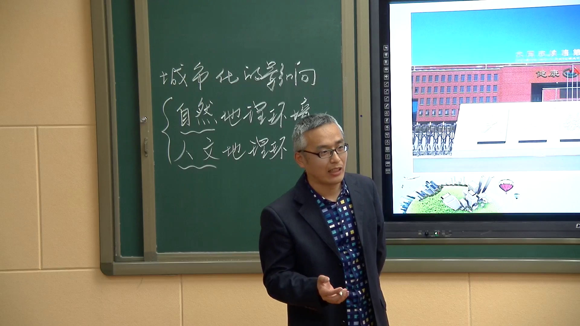 湘教版地理必修二《第三节城市化过程对地理环境的影响》山西方老师-全国一等奖
