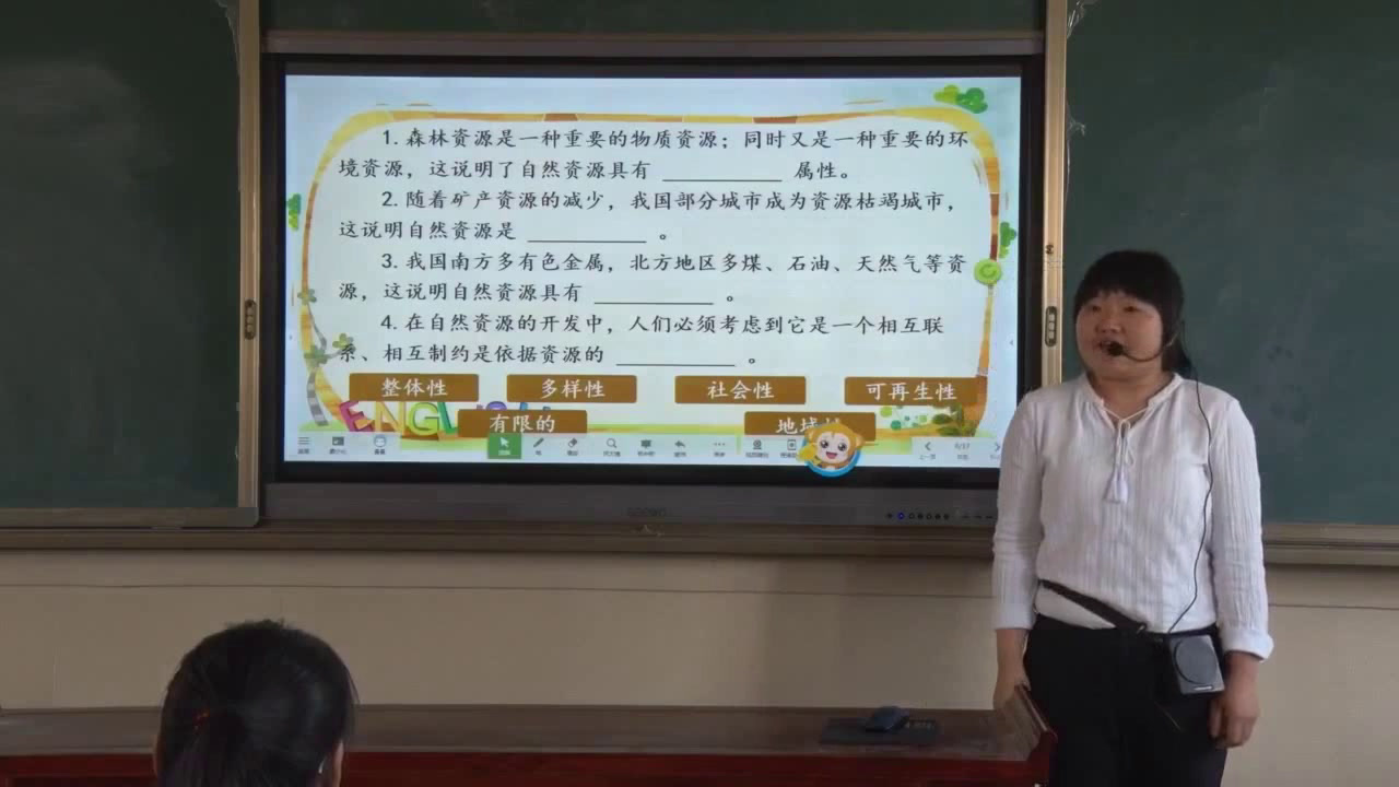 湘教版地理必修一《第三节自然资源与人类活动》陕西罗老师-省一等奖