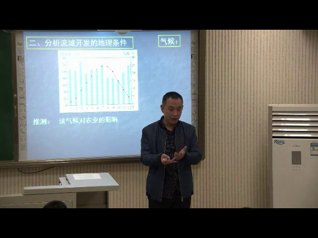 湘教版地理必修三《第三节流域综合治理与开发-以田纳西河流域为例》河北赵老师-全国一等奖