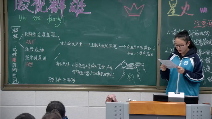 湘教版地理必修三《第三节流域综合治理与开发-以田纳西河流域为例》内蒙郭老师-全国一等奖