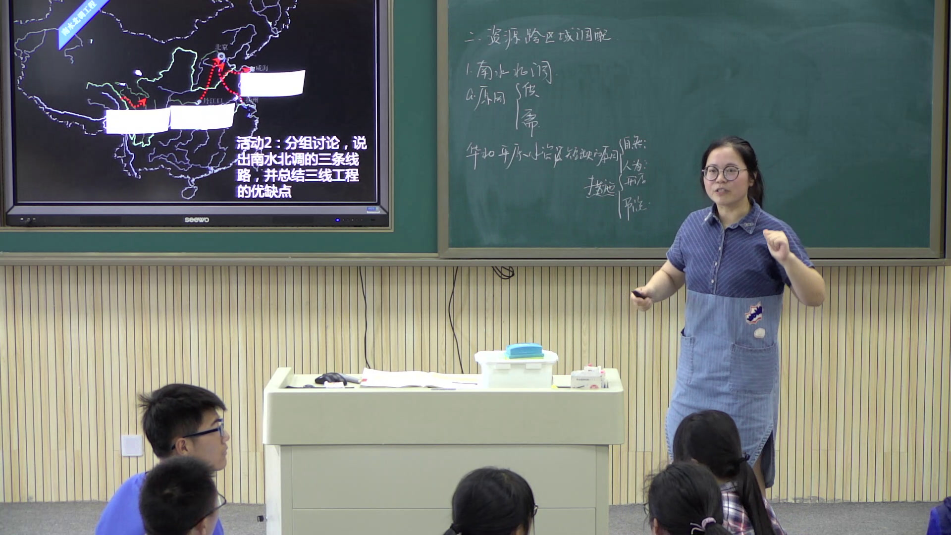 湘教版地理必修三《第四节区域经济联系》江苏徐老师-全国一等奖