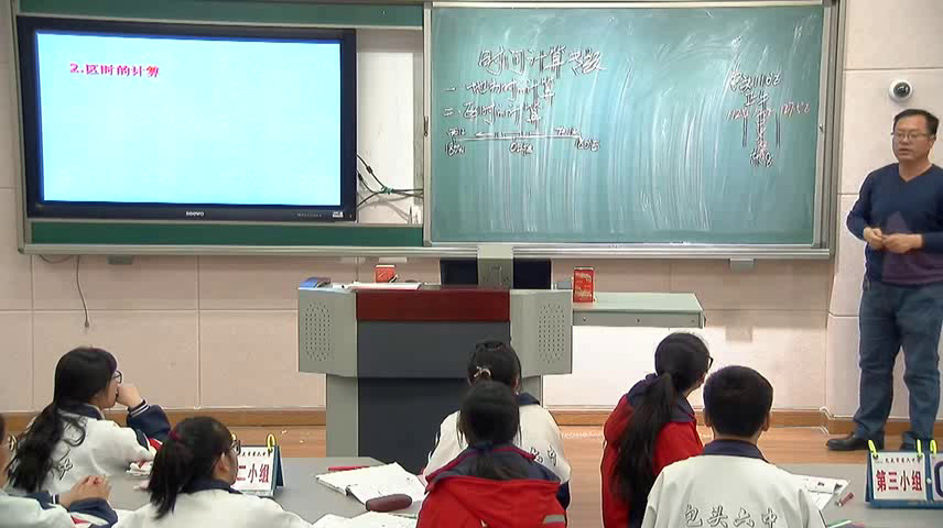 湘教版地理必修一《地球运动特点、地球自转的地理意义》内蒙于老师-市一等奖