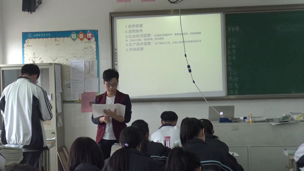 湘教版地理必修三《第五节矿产资源合理开发和区域可持续发展-以德国鲁尔区为例》浙江田老师-市一等奖