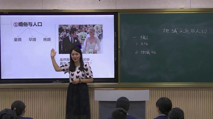 湘教版地理必修二《第四节地域文化与人口》重庆胡老师-全国一等奖