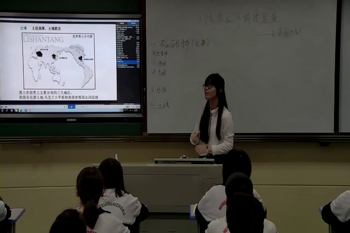 湘教版地理必修三《第四节区域农业的可持续发展-以美国为例》湖南姜老师-全国一等奖