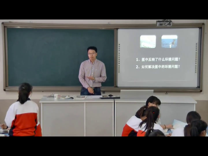 湘教版地理必修二《第一节人类面临的主要环境问题》河北赵老师-省一等奖