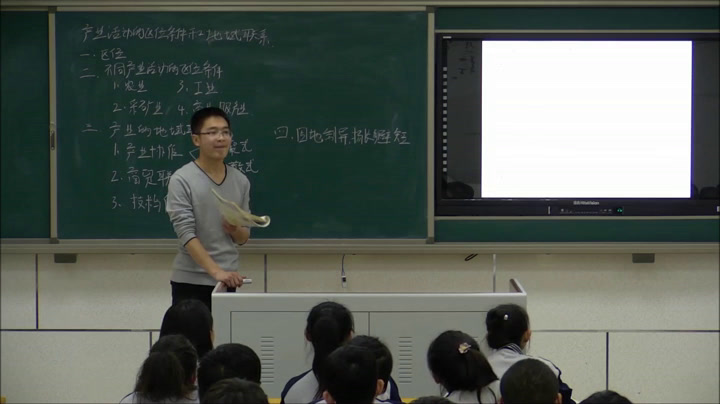 湘教版地理必修二《第一节产业活动的区位条件和地域联系》河北王老师-全国一等奖
