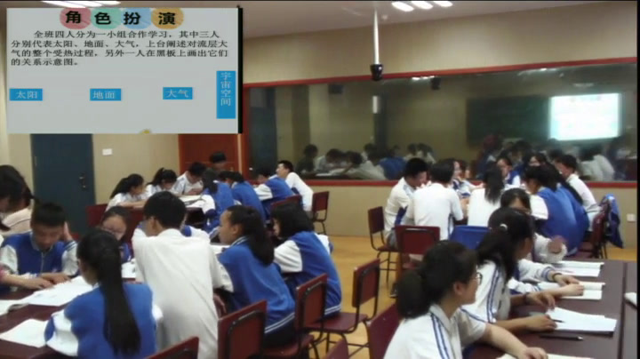 湘教版地理必修一《大气受热过程》浙江谢老师-全国一等奖