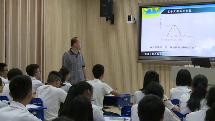 湘教版地理必修一《地球公转的地理意义》浙江蔡老师-全国一等奖