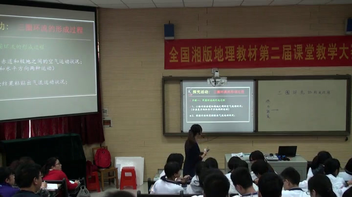 湘教版地理必修一《大气受热过程》黑龙江唐老师-省一等奖