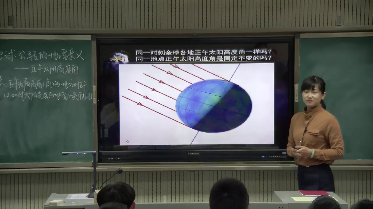 湘教版地理必修一《地球公转的地理意义》陕西贺老师-全国一等奖