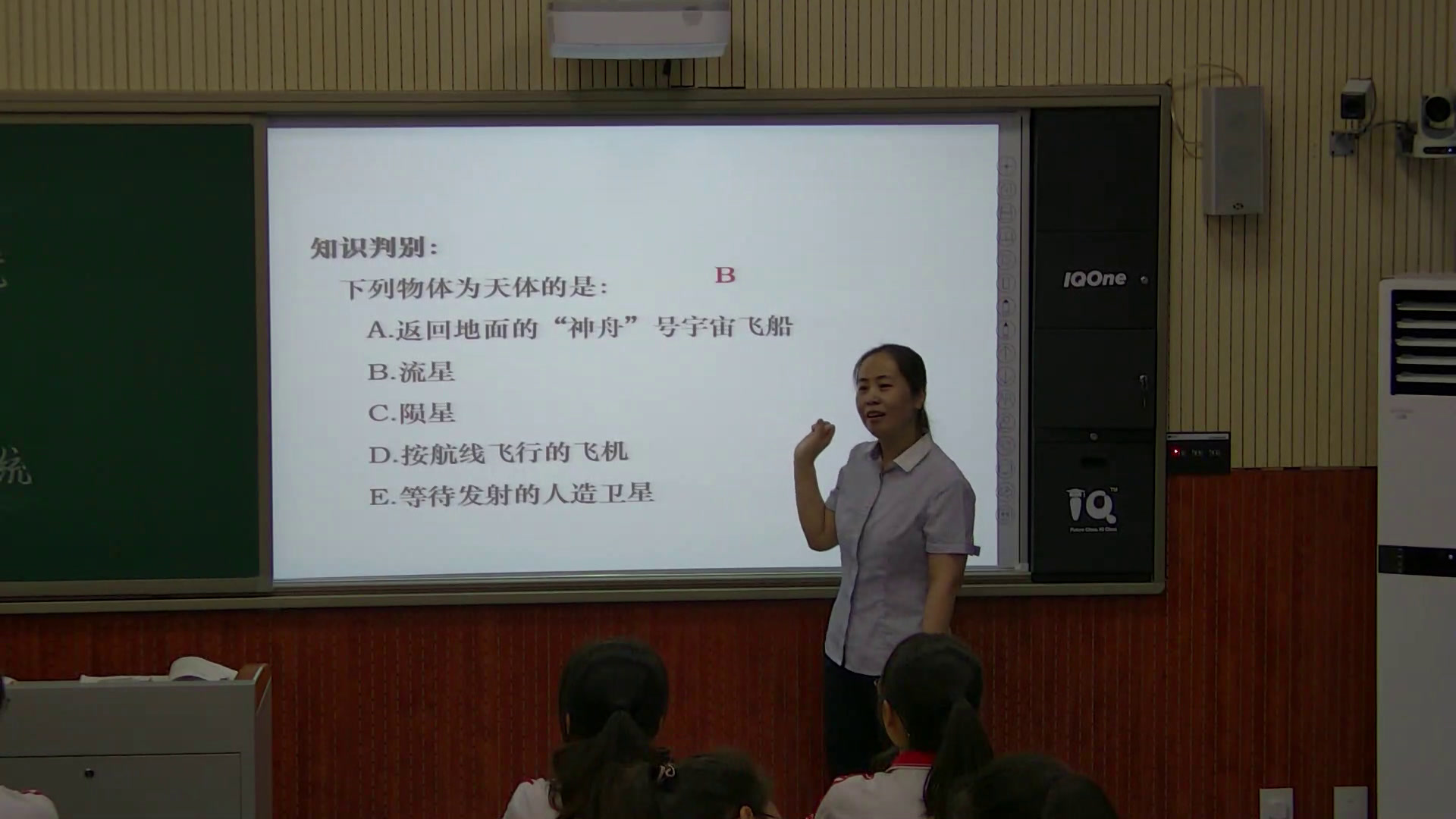 湘教版地理必修一《第一节地球的宇宙环境》黑龙江范老师-省一等奖
