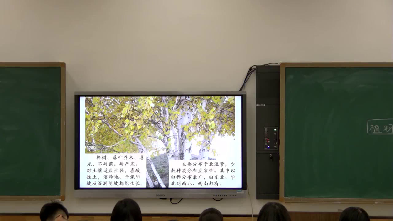 湘教版地理必修一《第一节自然地理要素变化与环境变迁》广东郑老师-全国一等奖
