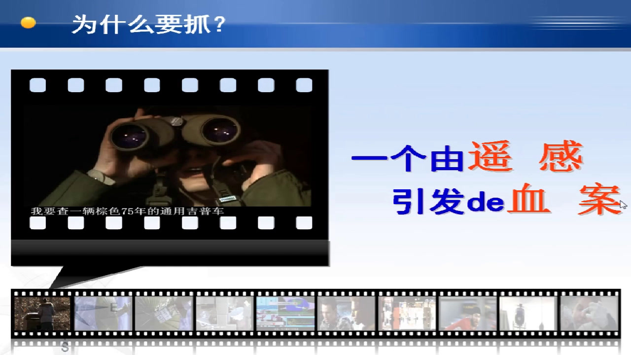 湘教版地理必修三《第二节遥感技术及其应用》浙江李老师-市一等奖