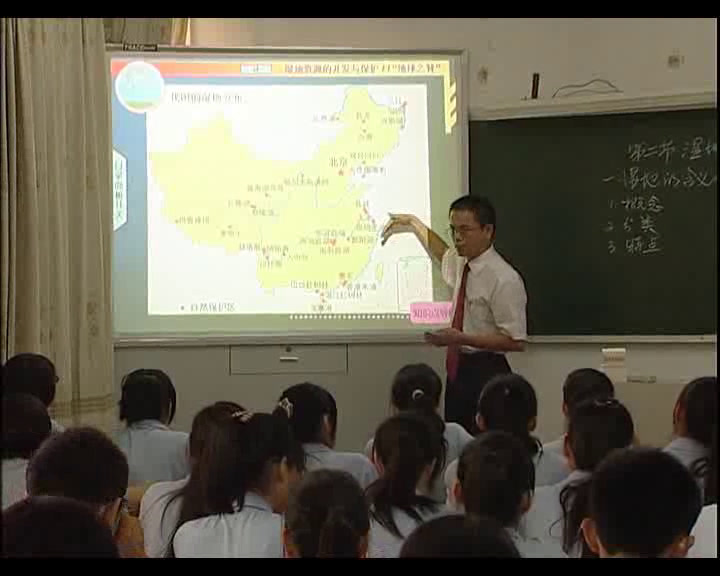 湘教版地理必修三《第二节湿地资源的开发与保护-以洞庭湖区为例》广东郭老师-省一等奖