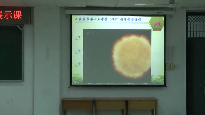 湘教版地理必修一《第二节太阳对地球的影响》河北李老师-省一等奖