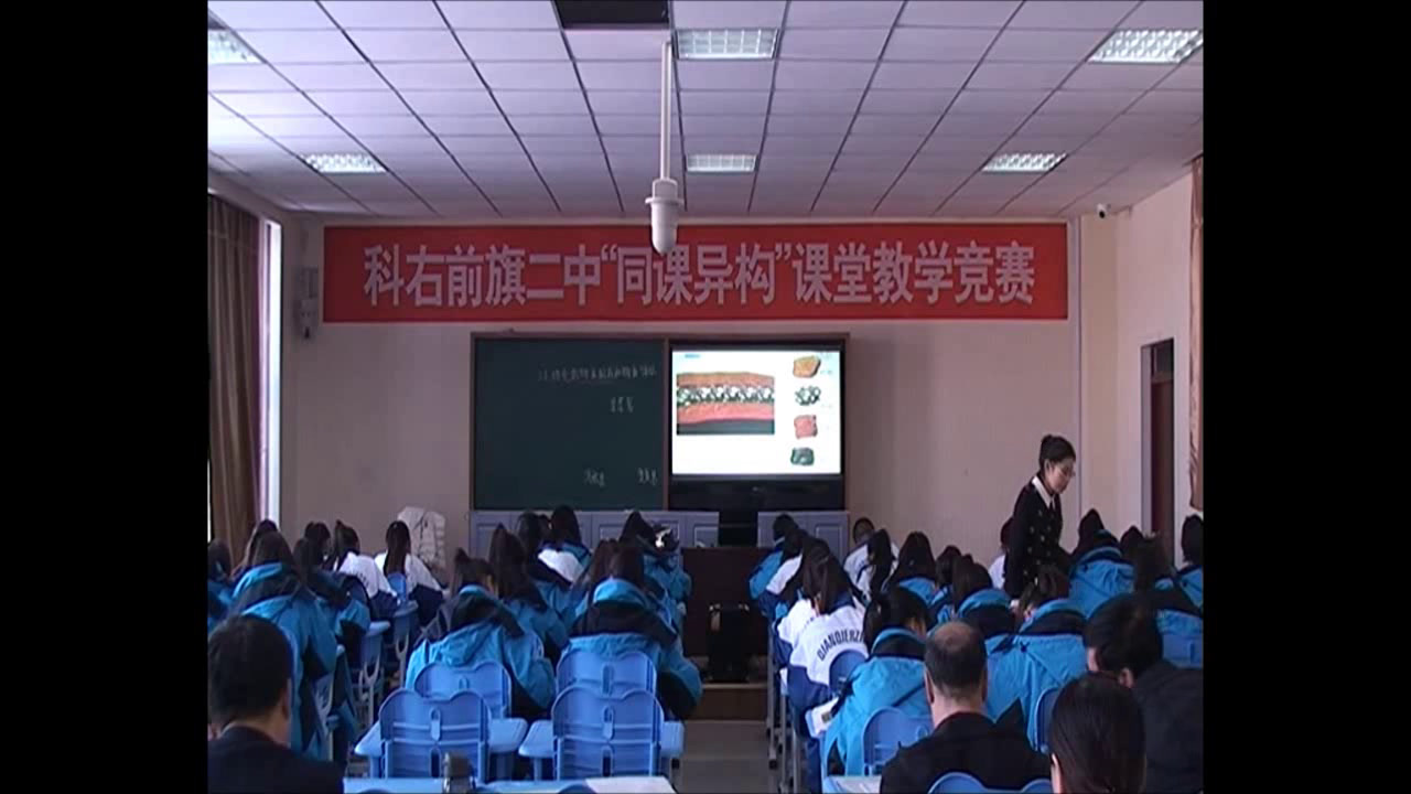 湘教版地理必修一《第一节地壳的物质组成和物质循环》内蒙赵老师-市一等奖
