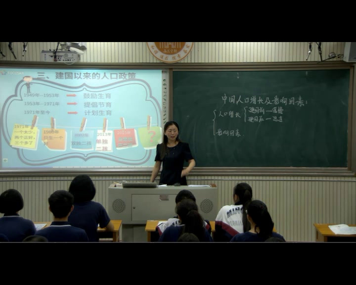 湘教版地理必修二《第一节人口增长模式》湖南刘老师-全国一等奖
