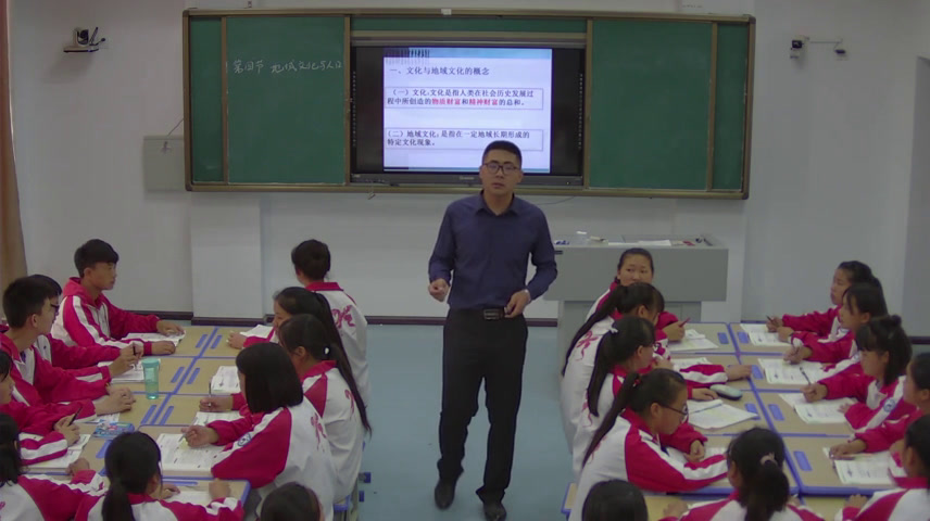 湘教版地理必修二《第四节地域文化与人口》贵州彭老师-省一等奖
