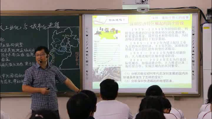 湘教版地理必修三《第六节区域工业化和城市化进程-以珠江三角洲为例》黑龙江陈老师-全国一等奖