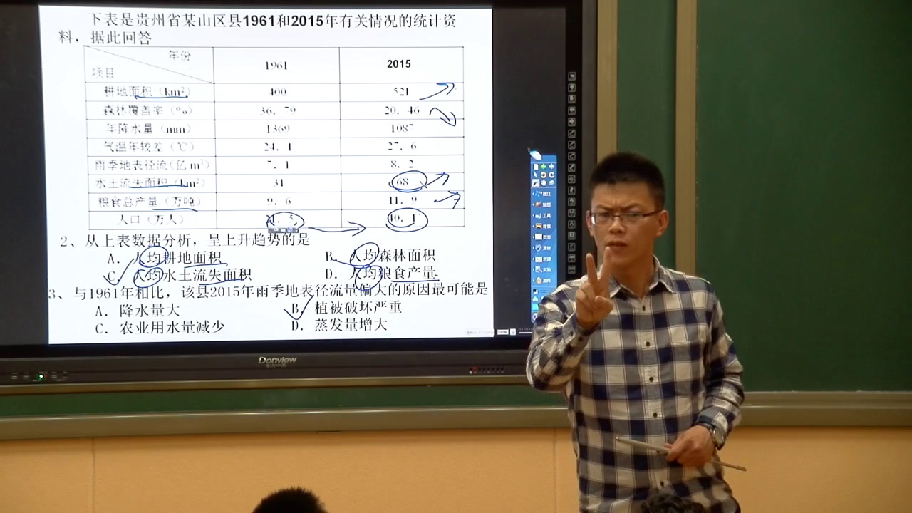 湘教版地理必修三《第一节区域的基本含义》山西牛老师-省一等奖