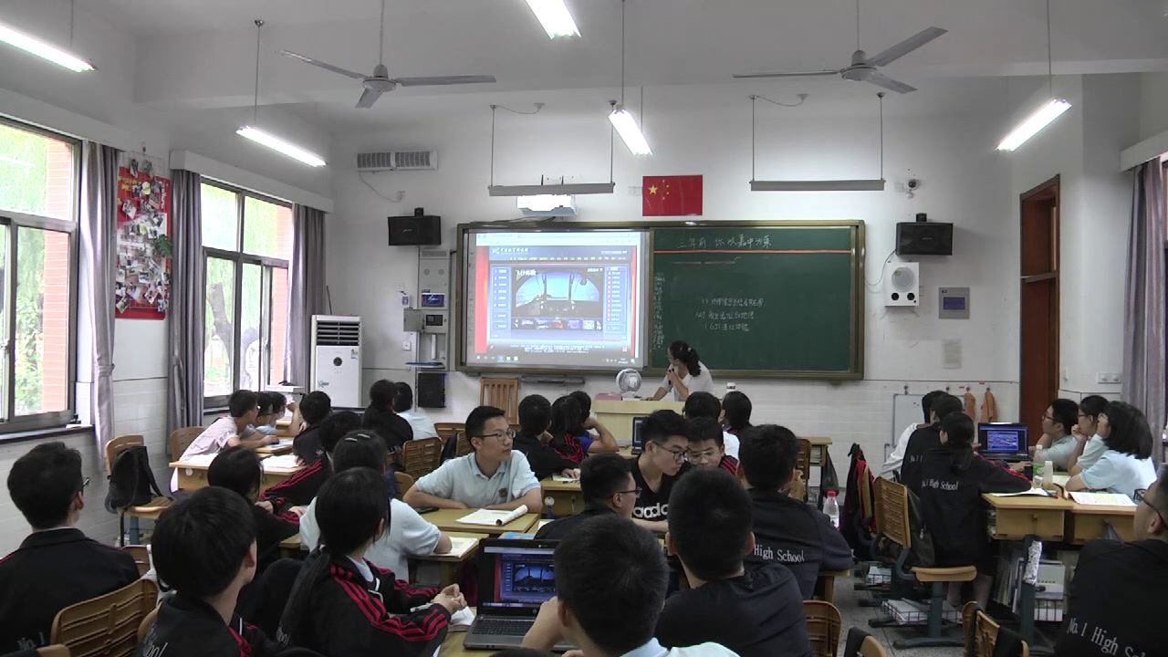 湘教版地理必修三《第一节地理信息系统及其应用》浙江郝老师-全国一等奖