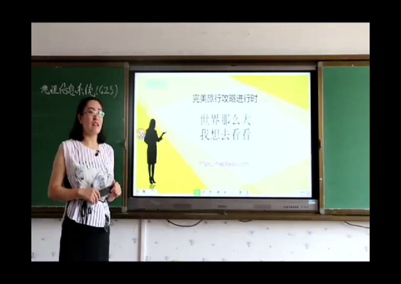 湘教版地理必修三《第一节地理信息系统及其应用》内蒙李老师-省一等奖