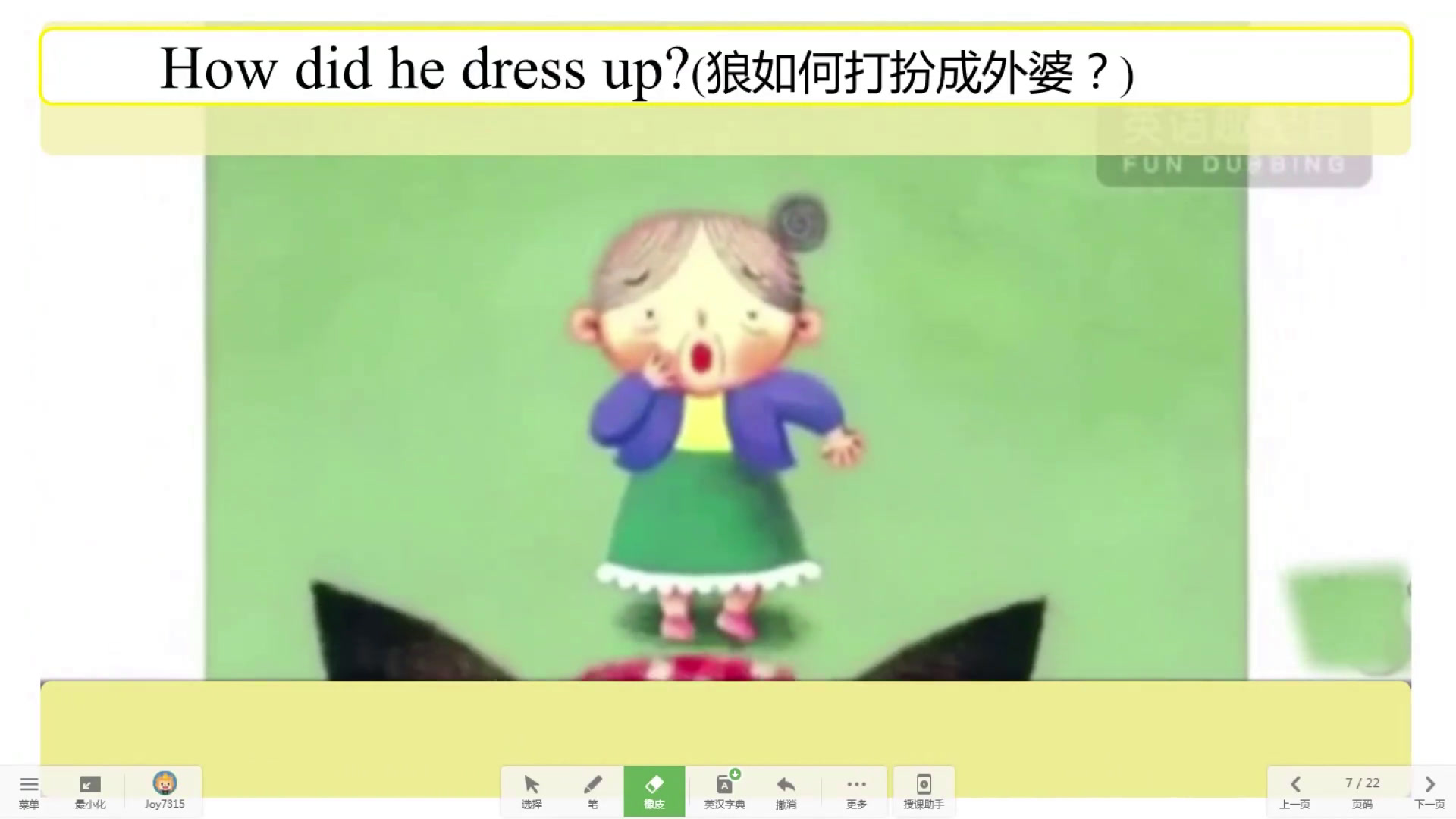 外研版英语三下《ReadingforPleasureLittleRedRidingHood》福建张老师-市一等奖