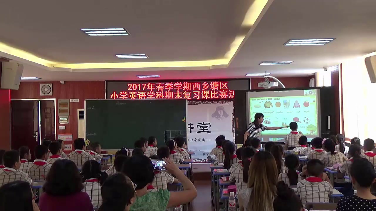 外研版英语三下《Unit1》广西林老师-市一等奖