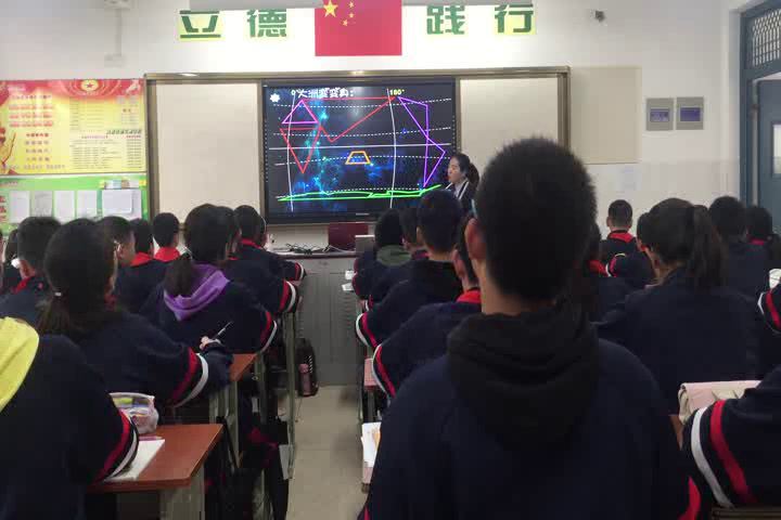 粤人版地理七上《第一节陆地与海洋的分布》江苏张老师-市一等奖