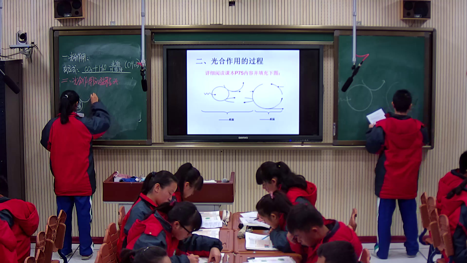 苏教版生物必修1《光合作用的过程》陕西王老师-市一等奖