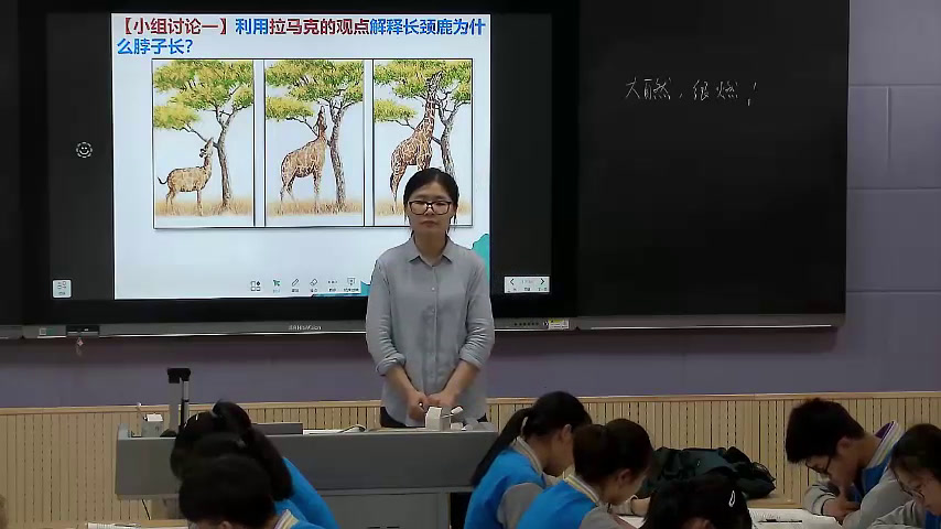 苏教版生物必修2《生物进化理论发展的意义》江苏程老师-市一等奖