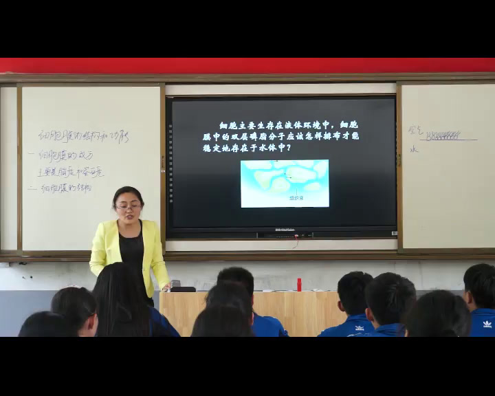 苏教版生物必修1《细胞膜和细胞壁》江苏范老师-市一等奖