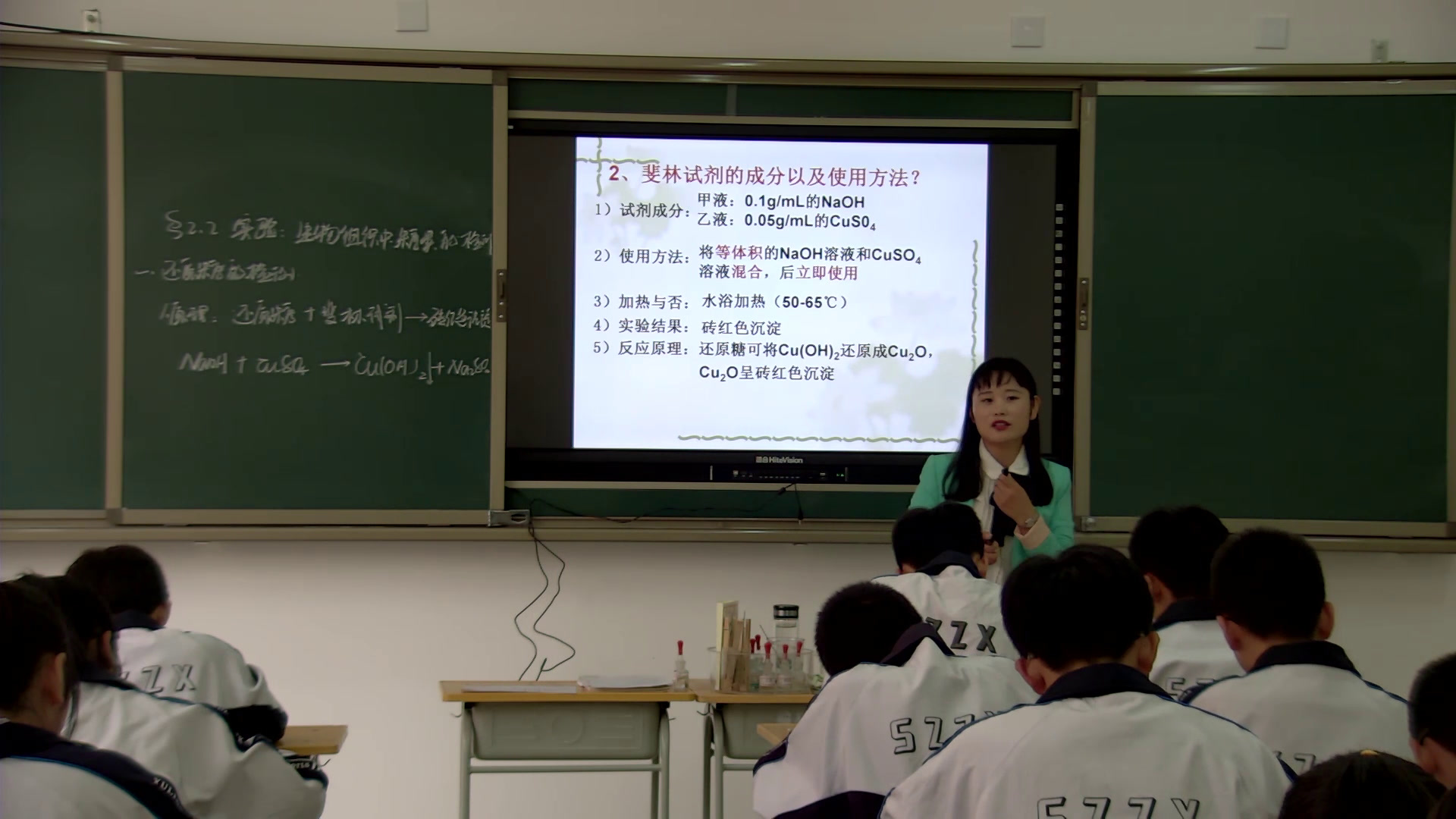 苏教版生物必修1《糖类的种类和功能》陕西周老师-市一等奖