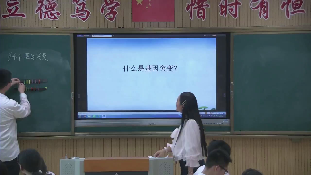 苏教版生物必修2《基因突变》江苏徐老师-市一等奖