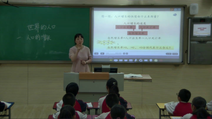 粤人版地理七上《第一节世界的人口》辽宁宋老师-县级优课