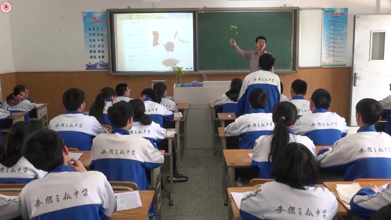 苏教版生物必修2《孟德尔获得成功的原因》安徽俞老师-市一等奖