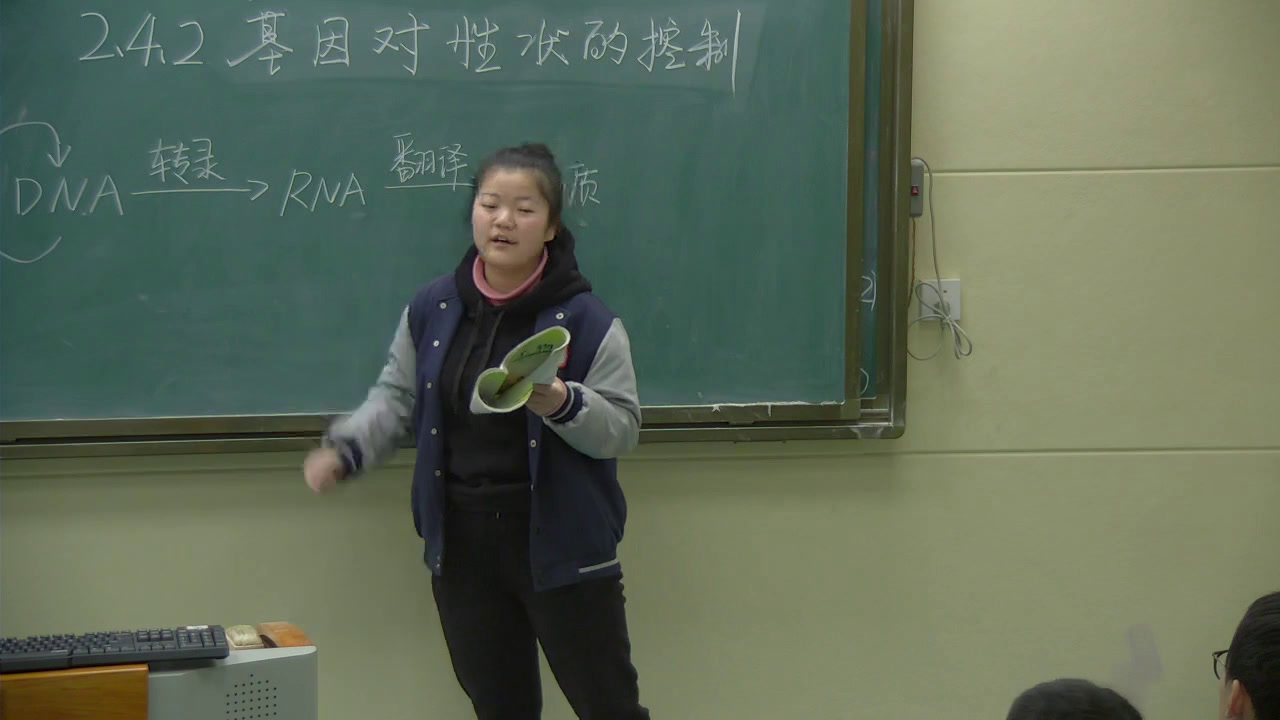 苏教版生物必修2《基因对性状的控制》河南张老师-全国一等奖