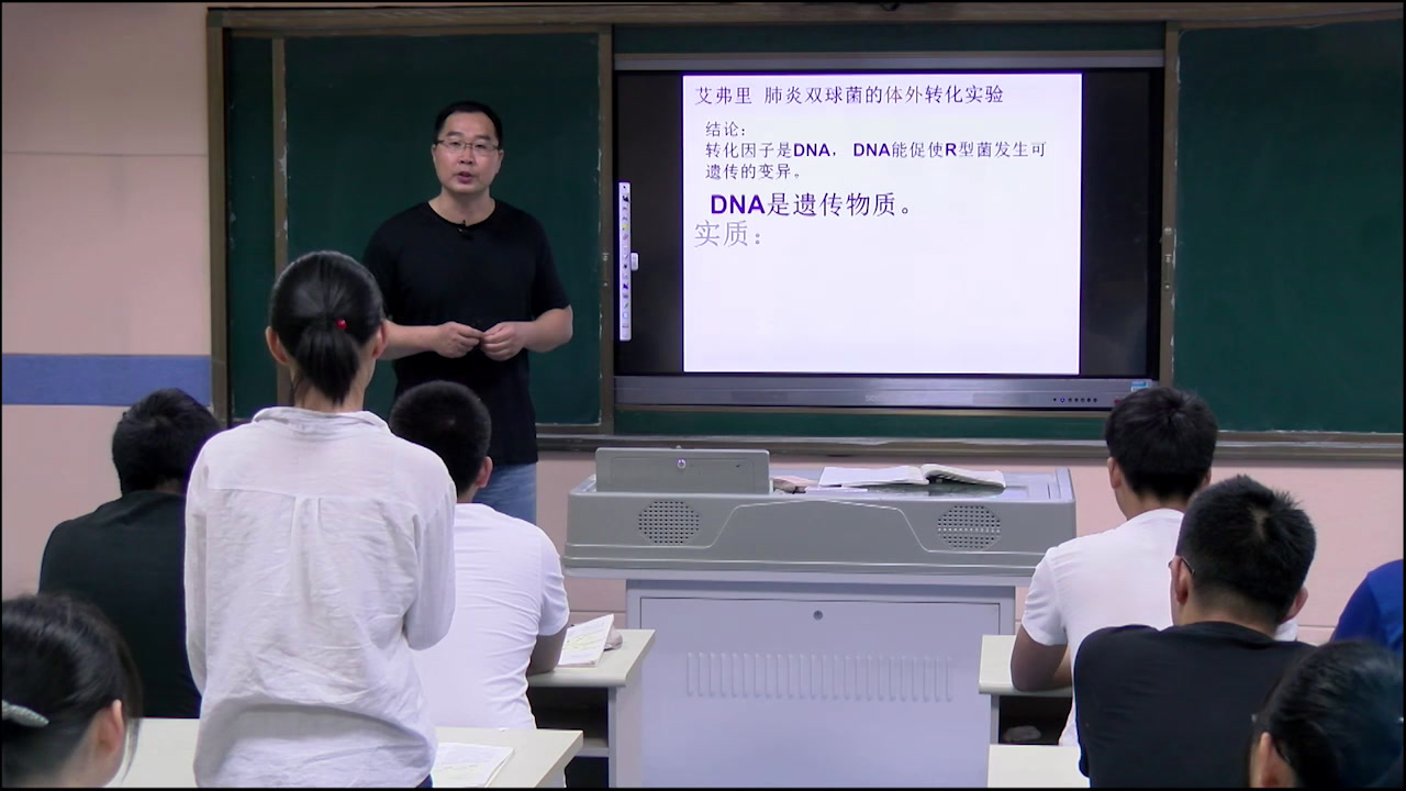 苏教版生物必修2《DNA是主要的遗传物质》安徽方老师-市一等奖