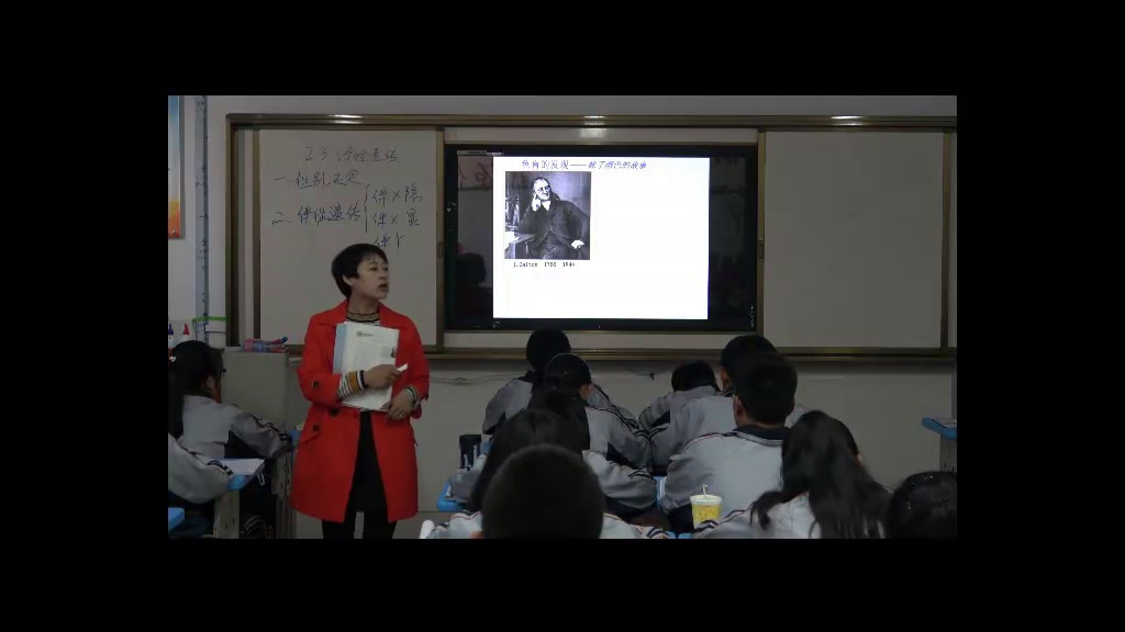 苏教版生物必修2《性别决定和伴性遗传》青海三老师-省一等奖