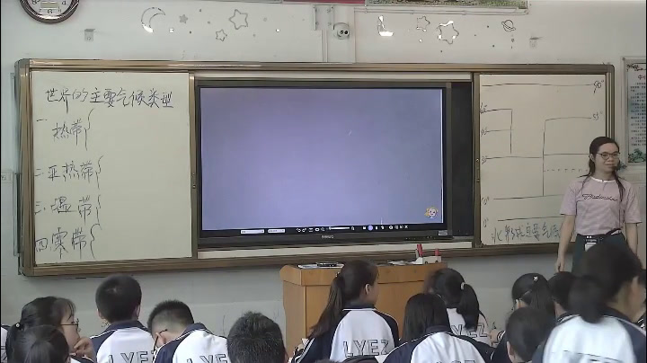 粤人版地理七上《第三节世界的主要气候类型》广西黄老师-市一等奖