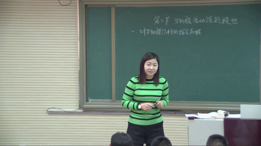 苏教版生物必修1《细胞膜和细胞壁》内蒙任老师-市一等奖