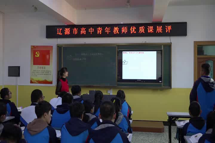 苏教版生物必修1《细胞核》吉林王老师-市一等奖