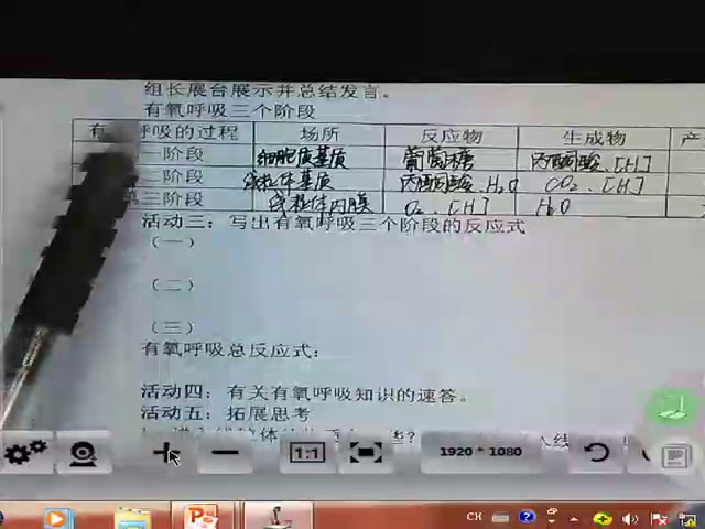 苏教版生物必修1《第三节细胞呼吸》江苏董老师-市一等奖