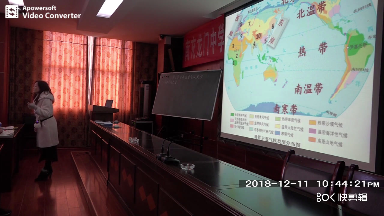 粤人版地理七上《第三节世界的主要气候类型》四川龙老师-市一等奖